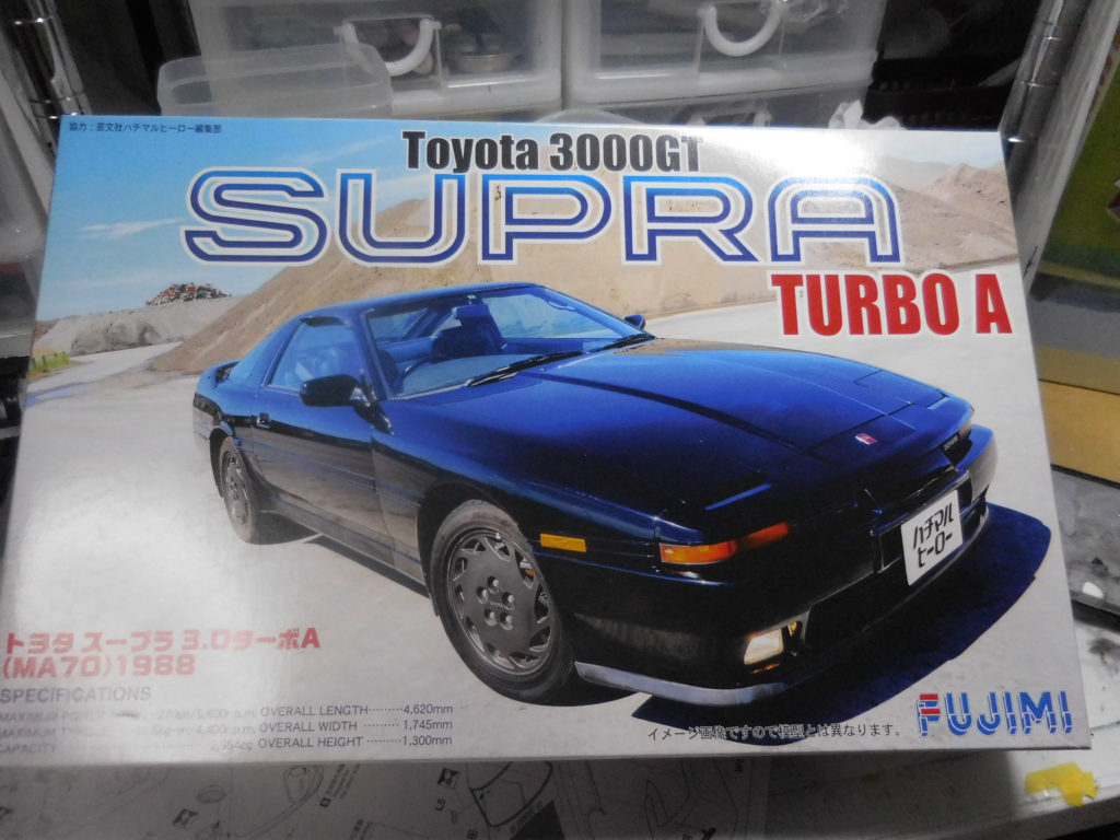 フジミ 1/24 スープラターボ 未組立 Amazon | フジミ模型 1/24 インチアップシリーズ No.25 トヨタ