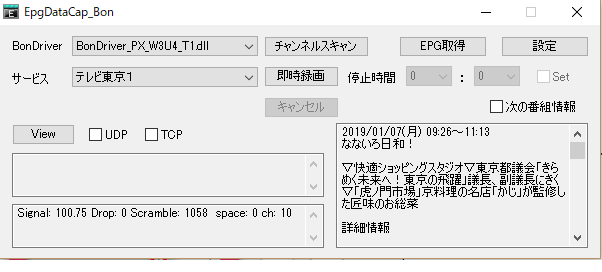 退職金節約生活】地デジ番組を録画して何度も楽しむ方法(3) PX-W3U4で